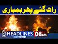Iran US War | Islamabad talks Update | Israel Attack again | 8AM HEADLINES