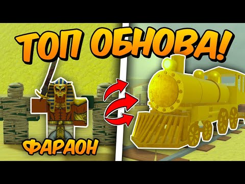 🔥 *СРОЧНО* НОВОЕ ОБНОВЛЕНИЕ НОВЫЕ ПОЕЗДА, НОВЫЕ КЛАСС в МЕРТВЫХ РЕЛЬСАХ! Dead Rails ROBLOX