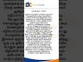tamil story#tamil #tamilstory #motivationstory #தமிழ் #தமிழ்க்கதைகள்