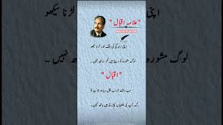 jab waqat khrab chal rha ho ? #urdupoetry #waqiat #sad #poetry