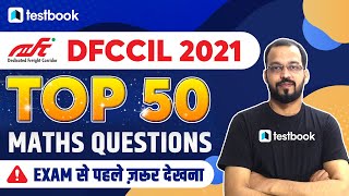 DFCCIL Maths Class 2021 | Top 50 Maths Questions for DFCCIL Exam 2021 | For All Departments