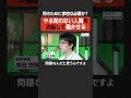 【成田悠輔】何のために学校は必要か? #newspicks
