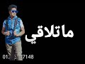 مزاتا والشيخ جبر ابو الشاطر العالمي بديلك ورده وياريت تاخديها مني 