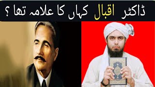 Doctor Iqbal Kahan Ka Allama Tha  Allama Muhammad Ali Mirza!!  By Engineer Muhammad Ali Mirza