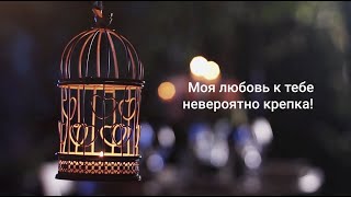 Пример (Свидание) Видео Поздравление На День Рождения Для Вашего Мужа