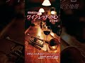 ワインレッドの心 安全地帯ボサノバ&ジャズカバー/玉置浩二/昭和歌謡/フリーBGM 、カフェBGM、作業用BGM