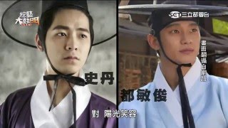 【韓劇歐巴換我當!!行嗎?】20160408 綜藝大熱門