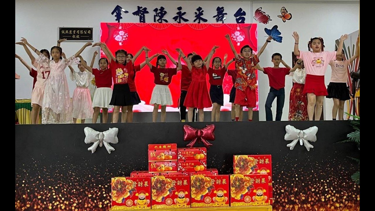 吗什华小新春联欢会舞蹈——《爱呀，恭喜你！》💋🌹