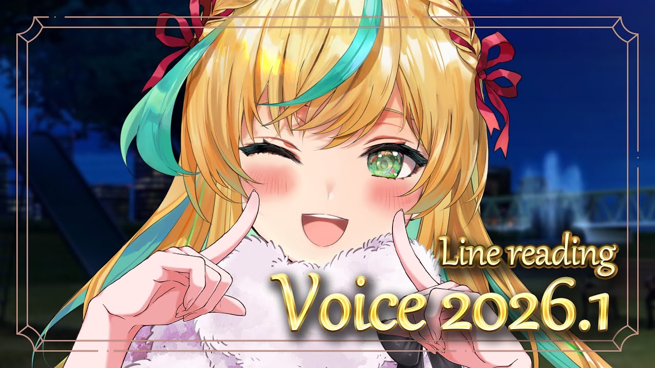 メン限】セリフ読み2026,1月号～冬～ - YouTube