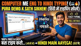 How to type English to Hindi in Computer | Hindi me kaise likhe | English se Hindi likhe 🔥🔥