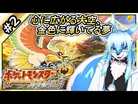 レプリ鏡】【ポケットモンスター ハートゴールド / Pokemon HeartGold