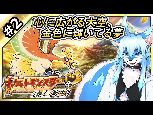 レプリ鏡】【ポケットモンスター ハートゴールド / Pokemon HeartGold
