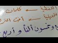 الصيغة اللفظية و تحويلها لقياسية بكل سهولة 