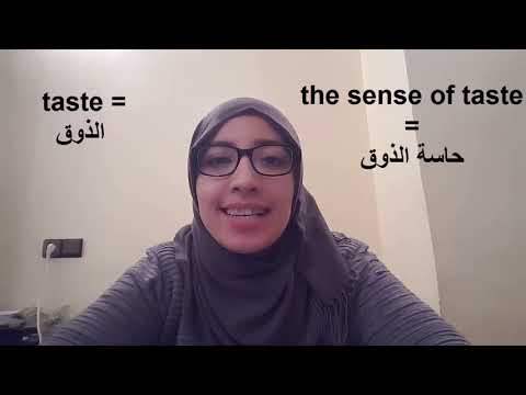 الحواس الخمسة بالإنجليزية تعلم مفردات اللغة الإنجليزية الدرس 7