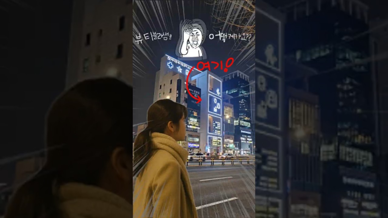 [Бьюти Блоссом Эмнэлэг] Бьюти Блоссом руу очих зам ийм амархан гэж үү? #beautyblossom #БьютиБлоссомЭмнэлэг #БьютиБлоссом #seoulclinic #ХапжонАрьсныЭмнэлэг #БотоксЭмчилгээ #kbeauty #АрьсныЭмнэлэгЗөвлөмж