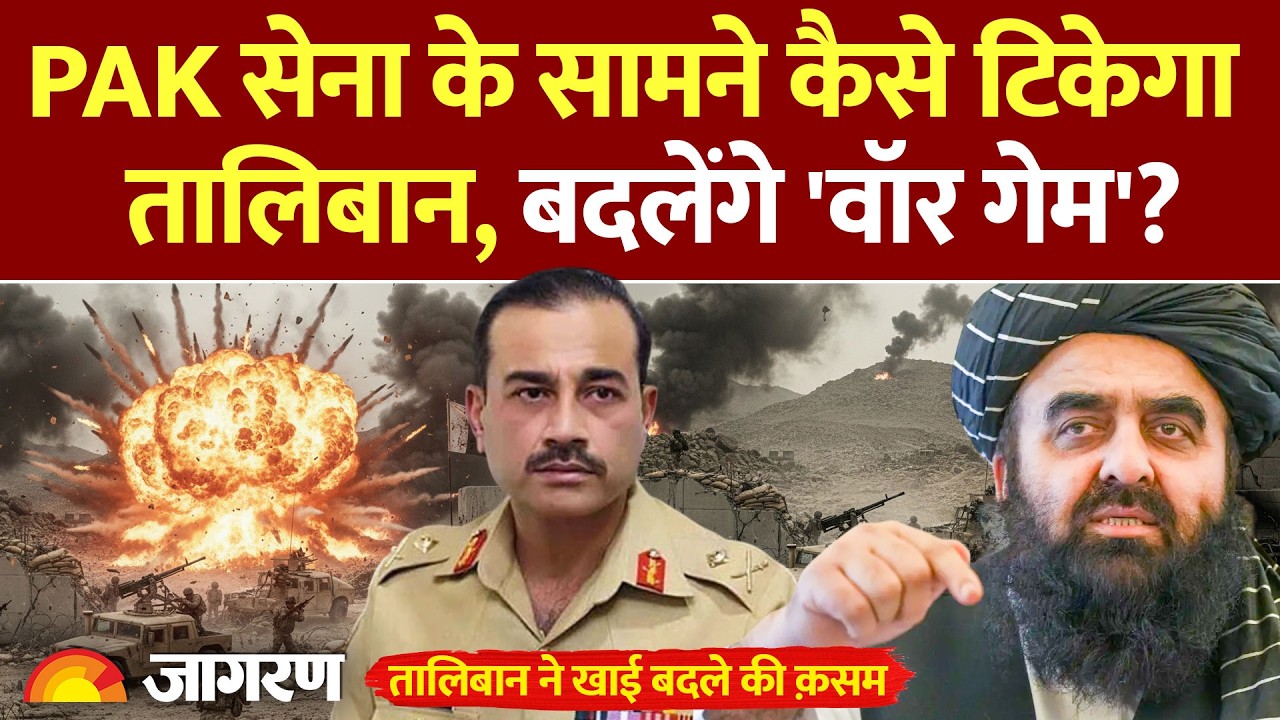 Pakistan Taliban War : PAK Army के सामने कैसे टिकेगा तालिबान, दोनों की ताकत जान लिजिए l Fighter Jets