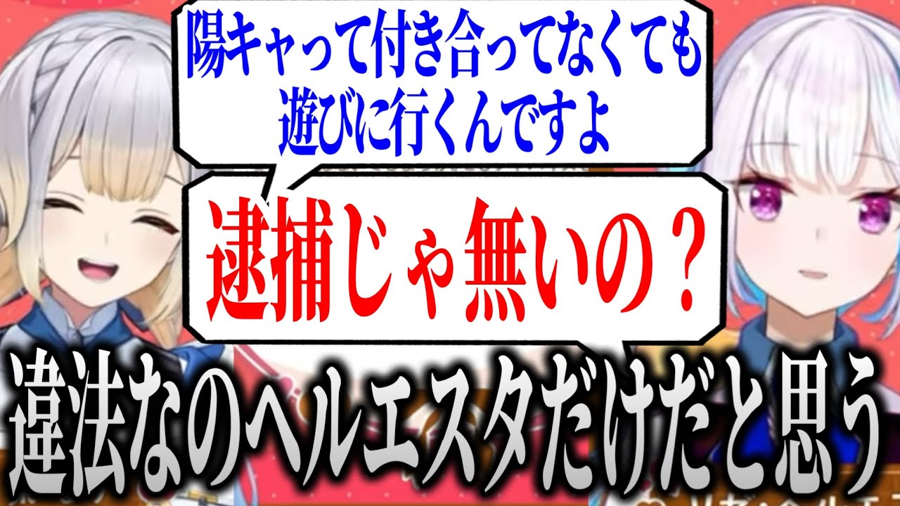 恋愛相談に答えるエアプ2人自称恋愛マスターのリゼと栞葉【にじさんじ切り抜き/リゼ・ヘルエスタ/栞葉るり】