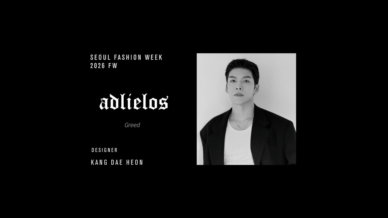 2026 F/W 서울패션위크 에드리엘로스 (ADLIELOS) 런웨이