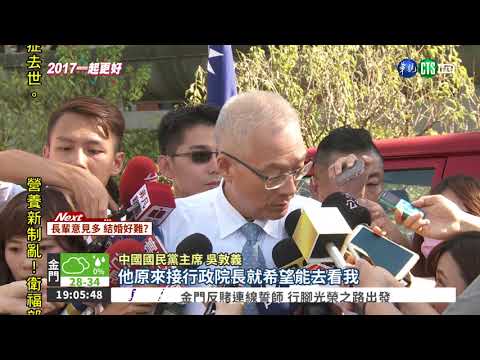 馬英九參加國慶 與蔡英文握手