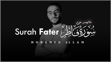 ارح سمعك.. تلاوة هادئة تريح القلب والعقل🤍🎧 | من سورة فاطر القارئ محمد علام