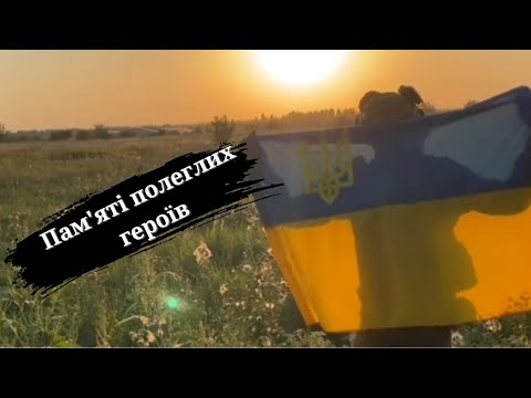 Летять у Небо Янголи В пам ять загинувшим воїнам України