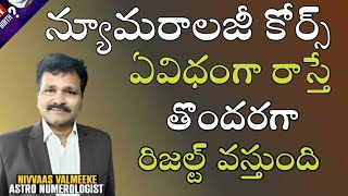 Download lagu How To Write Name After Name Correction|Numerology Telugu| Nivas Valmiki