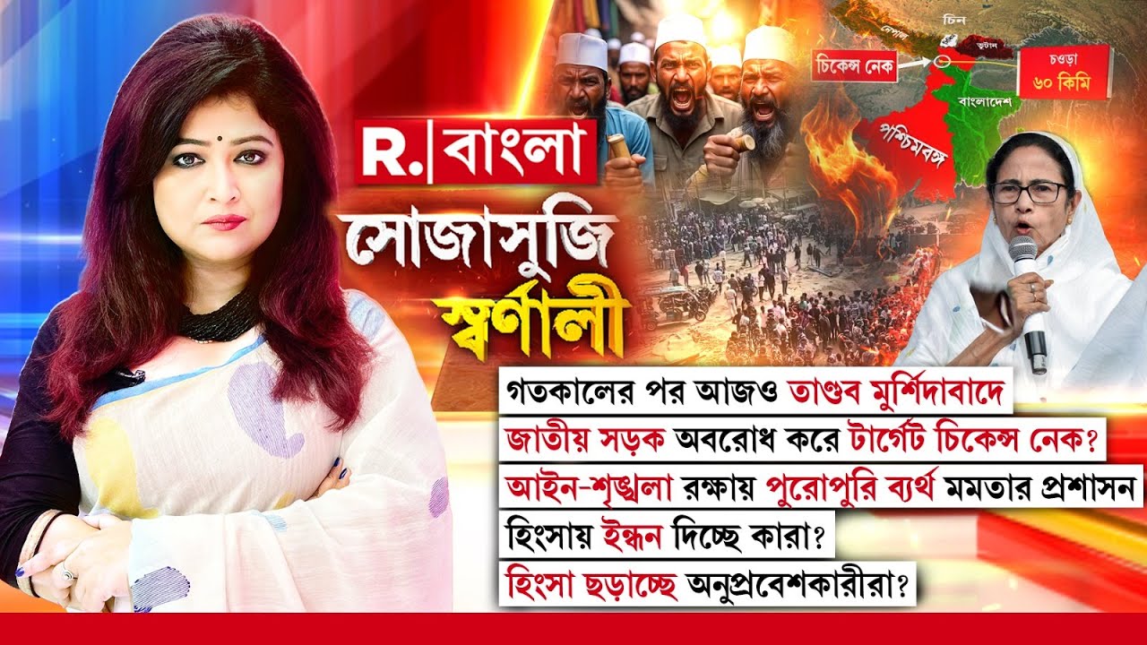 আজ সারাদিন ধরে বেলডাঙায় কীভাবে নির্বিচারে তাণ্ডব চলল দেখুন! কী করছিলেন মমতা ব্যানার্জি?