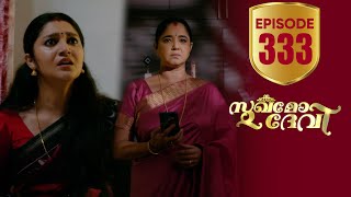 Sukhamo Devi | Flowers | EP# 333