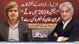 Shahid Maitla Shocking Revelations - Sahafi | Matiullah Jan | 23 Mar 2023 | Neo News