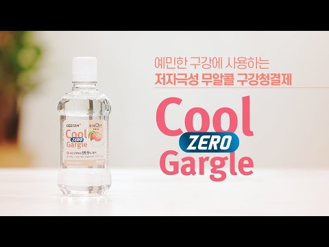[Mouthwash] 쿨제로가글_저자극성 무알콜 구강청결제 (무알콜) (32초)