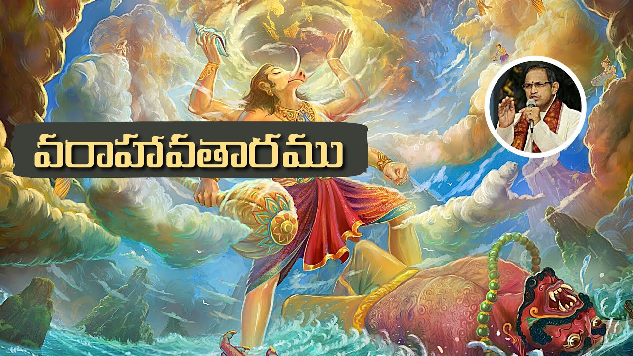 వరాహ అవతారము • Varaha Avataram • Hiranyaksha • Chaganti • Bhagavatham • Pothana