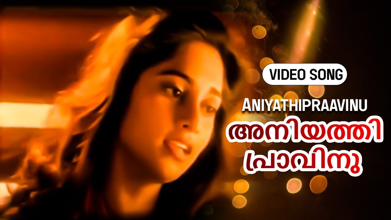 Aniyathipraavinu Aniyathipraavu 1997 S. Ramesan Nair K. S