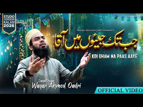 Jab Tak Jiyu Main Aaqa | New Naat 2026 | Waqar Ahmed Qadri