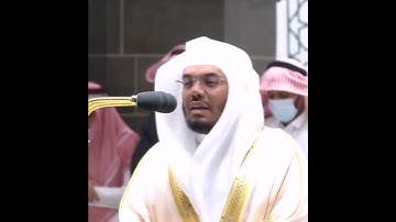 تلاوة الشيخ ياسر الدوسري ((سورة يوسف))
