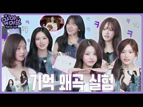 IVE 장원영 I AM 스타쉽 미공포 공식 YouTube 최신 영상 썸네일