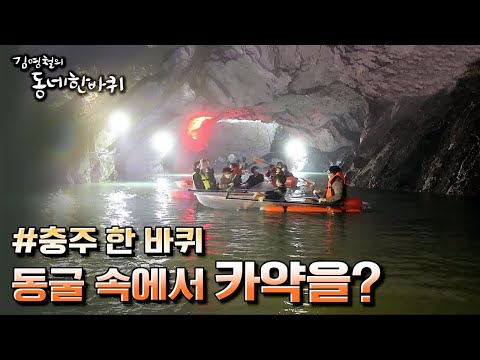 | 열정 넘치다 중원의 땅 - <strong>충북</strong> <strong>충주</strong>