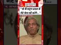 "जो मैं कहूंगा सदन में मेरे नेता वही करेंगे...#bharatbuzzlive