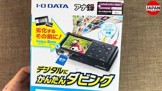 I-O DATA アナ録 GV-VCBOX かんたん デジタルダビング Amazon.co.jp: アナ録 GV-VCBOX/4L(ビデオキャプチャーBOX