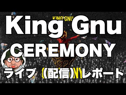King Gnu（キングヌー）Live Tour 2020 AW “CEREMONY” Tour Final in