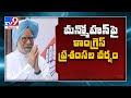 Manmohan Singh's birthday: Congress releases short video listing out his achievements