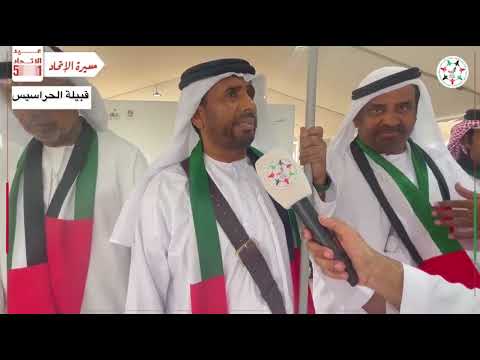 قبيلتنا إماراتي الحراسيس