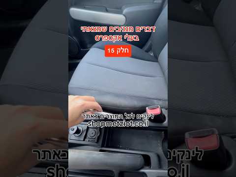 דברים מגניבים שמצאתי בעלי אקספרס חלק 15 