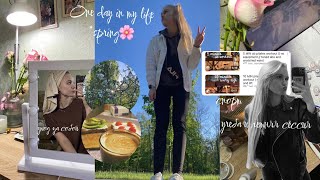 весенний влог🌸|one day in my life|летняя сессия,спорт и обычная жизнь🍃