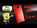 Посмотрим, что на дне? CAGABI ONE – обзор смартфона за $39.99