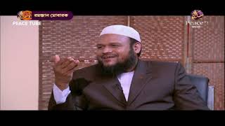 হাদীছের ইতিহাস, ভাগ-৯, সামষ্টিক আলোচনা, পিস টিভি বাংলা, পিস টিউব, Peace TV Bangla, Hadiser Itihash,