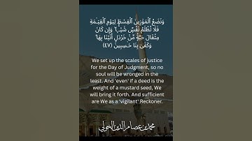 Surat Al-Anbya | Isha Prayer | Verses 45 - 50 | سورة الأنبياء | تلاوة من صلاة العشاء