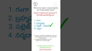 Rivers|Indian Geography #gk #tgpsc #currentaffairs #appsc #police #ssc #rrb #banking#indiangeography