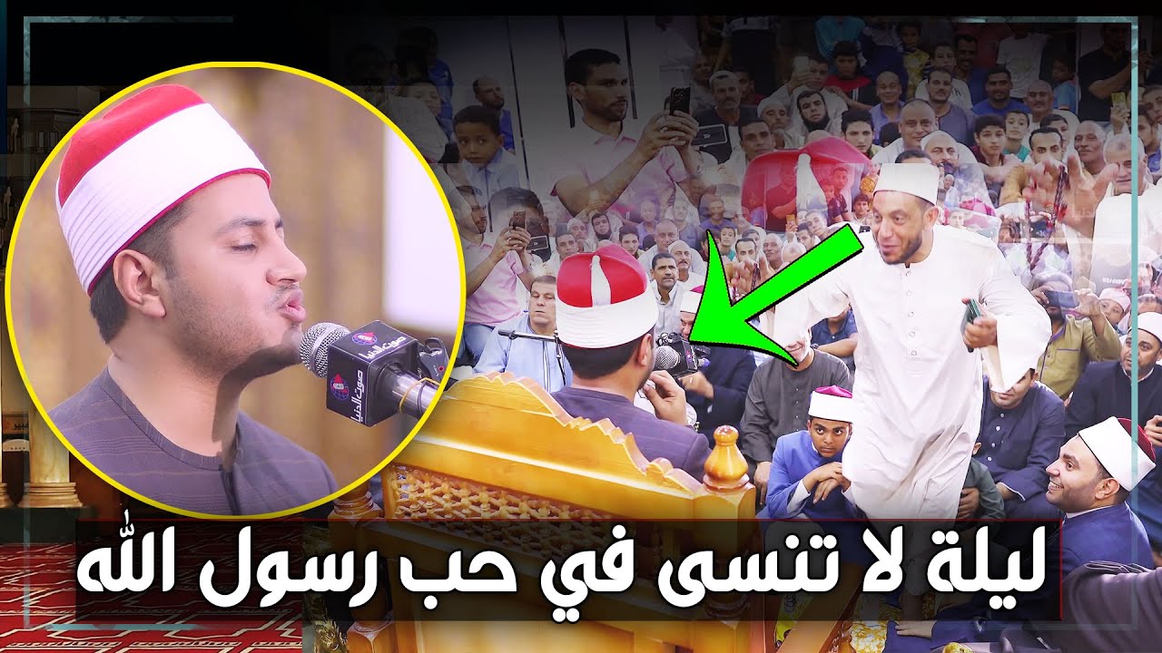 يا أيها المختار - ابداع وتجلي لايوصف | سهرة لا تُنسى في حُبه ﷺ الشيخ محمد الجزار