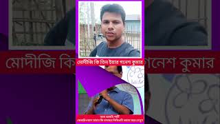 Modi ji ki 3 year Ed CD Ganesh Kumar #kejriwalsarkar #viralvideo #terningshortsvideo #viralshort