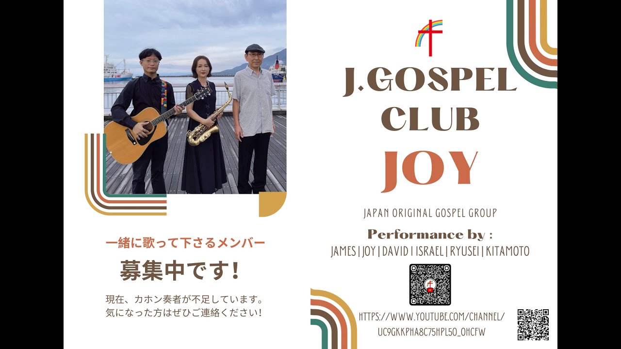 2026.2.22 J.Gospel Live in Kagoshima